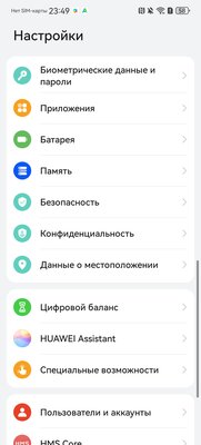 Даже недорогой смартфон может быть технологичным и красивым. Обзор Huawei nova 12i — Софт и железо. 6