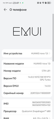 Даже недорогой смартфон может быть технологичным и красивым. Обзор Huawei nova 12i — Софт и железо. 7