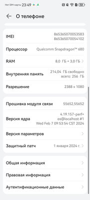 Даже недорогой смартфон может быть технологичным и красивым. Обзор Huawei nova 12i — Софт и железо. 8