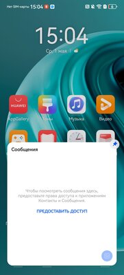 Даже недорогой смартфон может быть технологичным и красивым. Обзор Huawei nova 12i — Софт и железо. 11