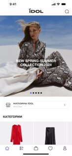 IDOL 1.10.1. Скриншот 1