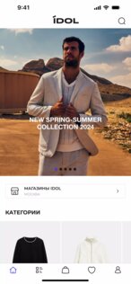 IDOL 1.9.6. Скриншот 3