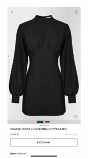 Love Republic 7.6.0. Скриншот 6