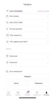 Love Republic 7.2.1. Скриншот 8