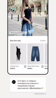 BERSHKA 11.11.0. Скриншот 4
