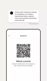 Bershka – мода и тенденции 11.1.1. Скриншот 8