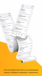 Наймикс 1.37.19. Скриншот 4