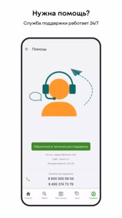 Наймикс 1.35.28. Скриншот 8