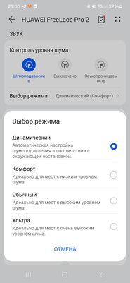 Такие наушники давно не делают, а зря. Обзор Huawei FreeLace Pro 2 для спорта и не только