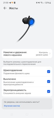 Такие наушники давно не делают, а зря. Обзор Huawei FreeLace Pro 2 для спорта и не только