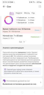 Маленькая, но невероятно полезная фишка сделала хороший браслет ещё лучше. Обзор Huawei Band 9