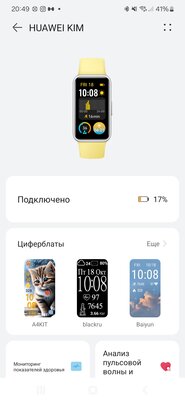 Маленькая, но невероятно полезная фишка сделала хороший браслет ещё лучше. Обзор Huawei Band 9