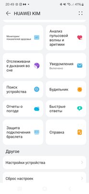 Маленькая, но невероятно полезная фишка сделала хороший браслет ещё лучше. Обзор Huawei Band 9