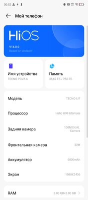Таким должен быть доступный смартфон. Обзор TECNO POVA 6