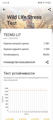 Таким должен быть доступный смартфон. Обзор TECNO POVA 6