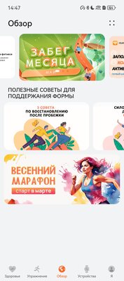 Обзор HUAWEI WATCH FIT 3: фитнес-браслет взял всё лучшее из часов, но сохранил автономность
