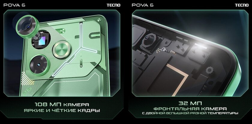 TECNO анонсировала старт продаж POVA 6 и POVA 6 Neo: со стильным дизайном и адекватной ценой