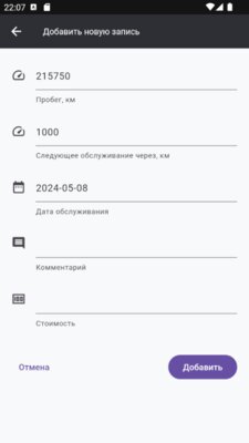 ODO24 Сервисная книжка автомобиля