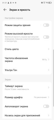 TECNO CAMON 30 Premier 5G — когда можно снимать как профи — Дисплей. 2