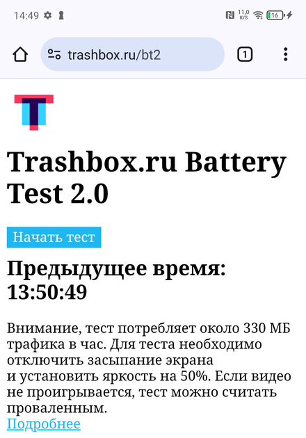 TECNO CAMON 30 Premier 5G — когда можно снимать как профи — Автономность и зарядка. 1
