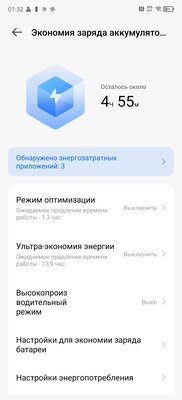 TECNO CAMON 30 Premier 5G — когда можно снимать как профи — Автономность и зарядка. 2