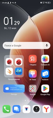 TECNO CAMON 30 Premier 5G — когда можно снимать как профи — Софт и железо. 1