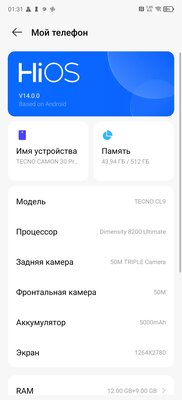 TECNO CAMON 30 Premier 5G — когда можно снимать как профи — Софт и железо. 10
