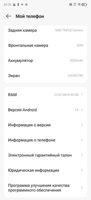 TECNO CAMON 30 Premier 5G — когда можно снимать как профи — Софт и железо. 11