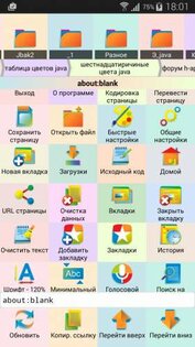 MW browser 2.00.04. Скриншот 3