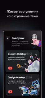 Ozon Design Community 1.3868.0. Скриншот 3