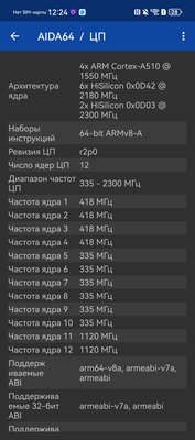 Этот смартфон считает себя профессиональной камерой. Обзор Huawei Pura 70 Ultra — Софт и железо. 17