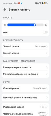 Этот смартфон считает себя профессиональной камерой. Обзор Huawei Pura 70 Ultra — Дисплей. 1