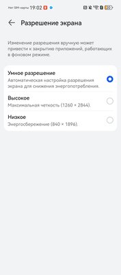 Этот смартфон считает себя профессиональной камерой. Обзор Huawei Pura 70 Ultra — Дисплей. 3