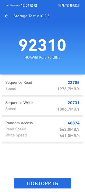 Этот смартфон считает себя профессиональной камерой. Обзор Huawei Pura 70 Ultra — Софт и железо. 25