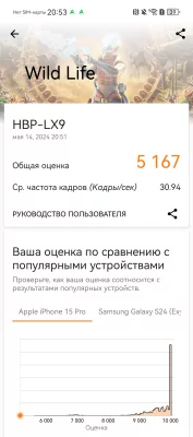 Этот смартфон считает себя профессиональной камерой. Обзор Huawei Pura 70 Ultra — Софт и железо. 24