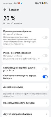 Этот смартфон считает себя профессиональной камерой. Обзор Huawei Pura 70 Ultra — Автономность и зарядка. 2