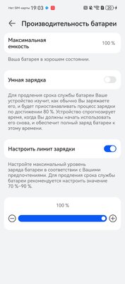 Этот смартфон считает себя профессиональной камерой. Обзор Huawei Pura 70 Ultra — Автономность и зарядка. 3