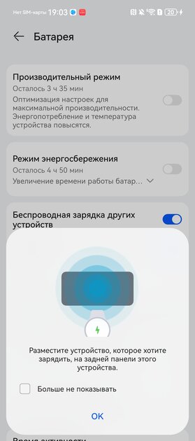 Этот смартфон считает себя профессиональной камерой. Обзор Huawei Pura 70 Ultra — Автономность и зарядка. 4