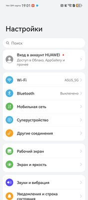Этот смартфон считает себя профессиональной камерой. Обзор Huawei Pura 70 Ultra — Софт и железо. 5
