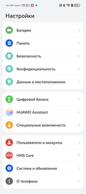Этот смартфон считает себя профессиональной камерой. Обзор Huawei Pura 70 Ultra — Софт и железо. 6