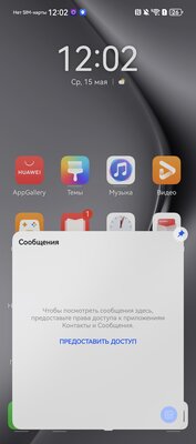 Этот смартфон считает себя профессиональной камерой. Обзор Huawei Pura 70 Ultra — Софт и железо. 9