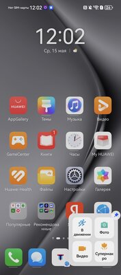 Этот смартфон считает себя профессиональной камерой. Обзор Huawei Pura 70 Ultra — Софт и железо. 10