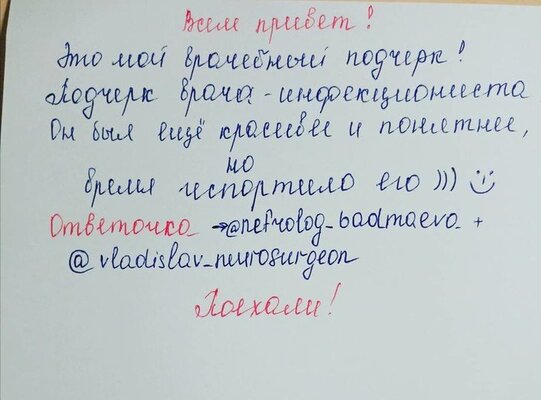 Почерк русских врачей против новейшей ChatGPT: как хорошо она распознаёт рецепты?