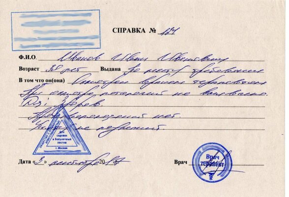 Почерк русских врачей против новейшей ChatGPT: как хорошо она распознаёт рецепты?