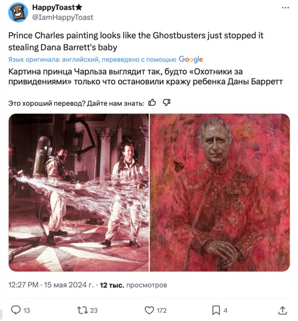 Геймеры нашли сходство портрета короля Великобритании и боссов из Dark Souls