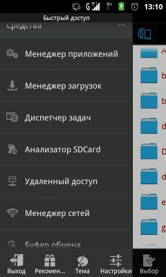 Обзор-сравнение лучших файловых менеджеров для Android OS. Часть 1