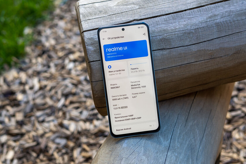Дизайн по швейцарским лекалам. Обзор realme 12+ 5G — О производительности и системе. 2