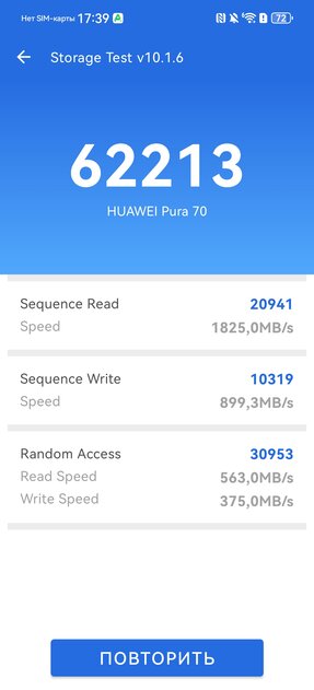 Когда базовая модель хочет быть топовой. Обзор Huawei Pura 70