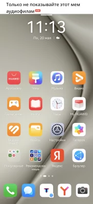 Когда базовая модель хочет быть топовой. Обзор Huawei Pura 70