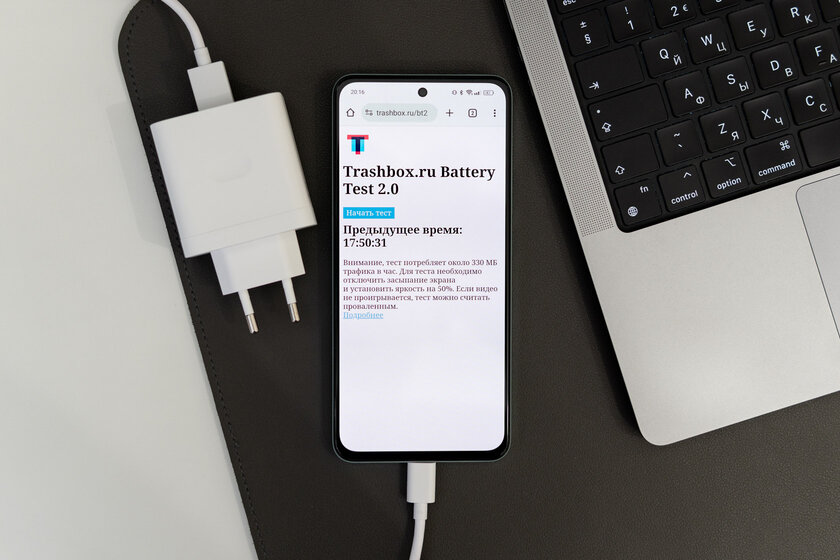Дизайн по швейцарским лекалам. Обзор realme 12+ 5G — АВТОНОМНОСТЬ И ЗАРЯДКА. 1